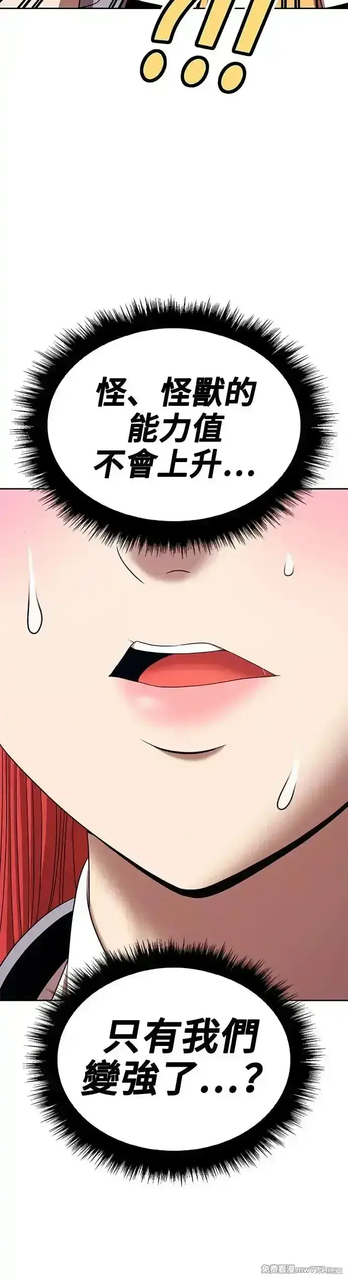 《99强化木棍》第二季 第11话图180