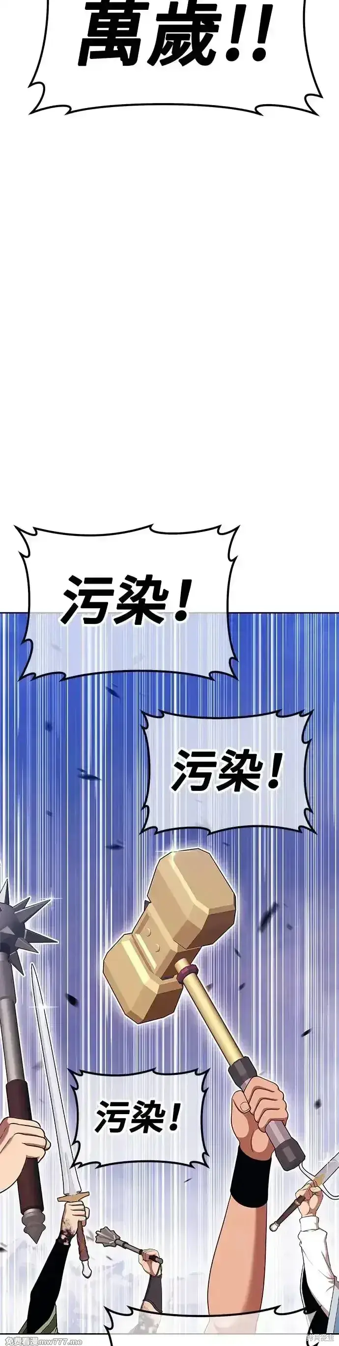 《99强化木棍》第二季 第11话图183