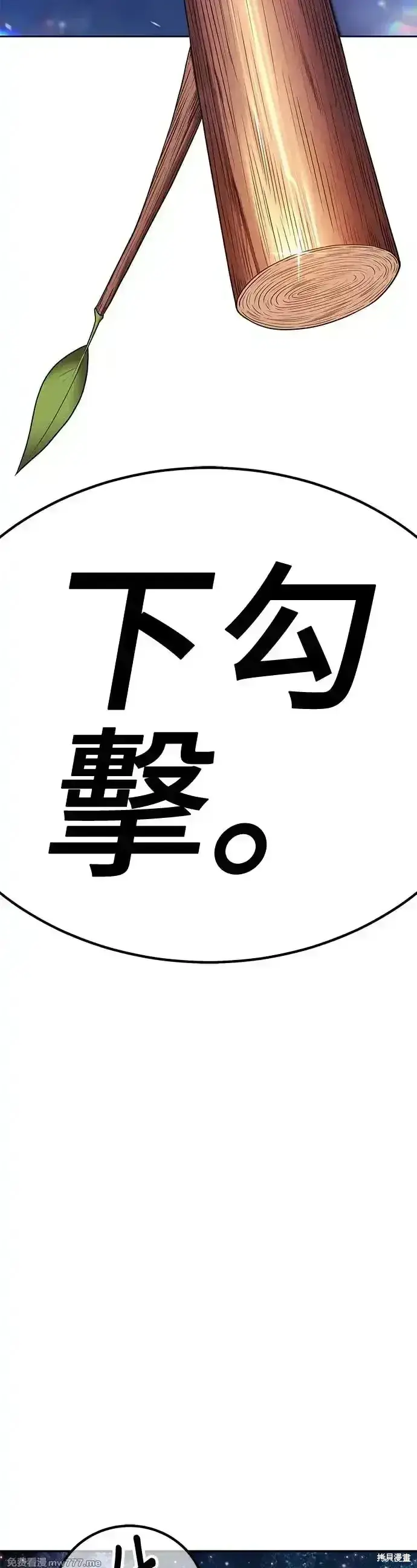 《99强化木棍》第二季 第11话图217