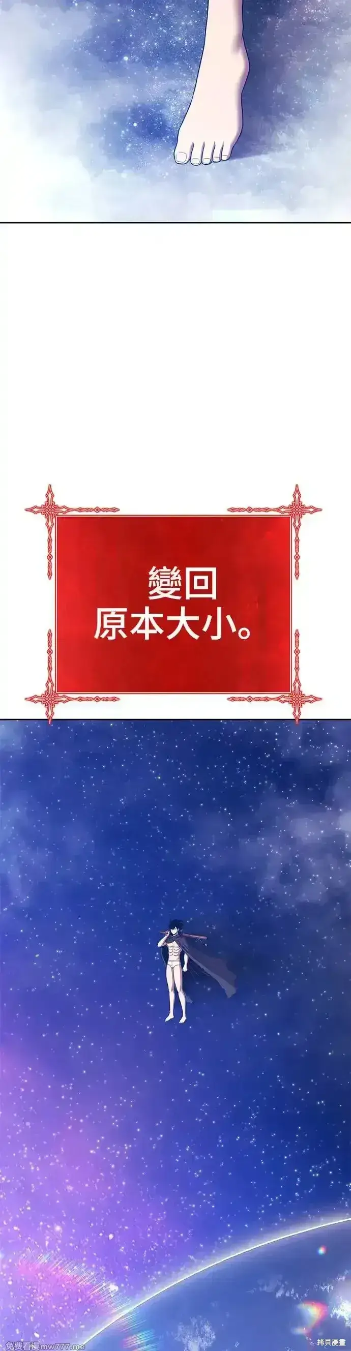 《99强化木棍》第二季 第11话图233