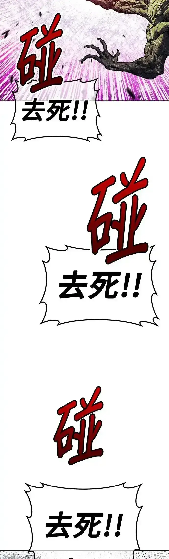 《99强化木棍》第二季 第11话图34