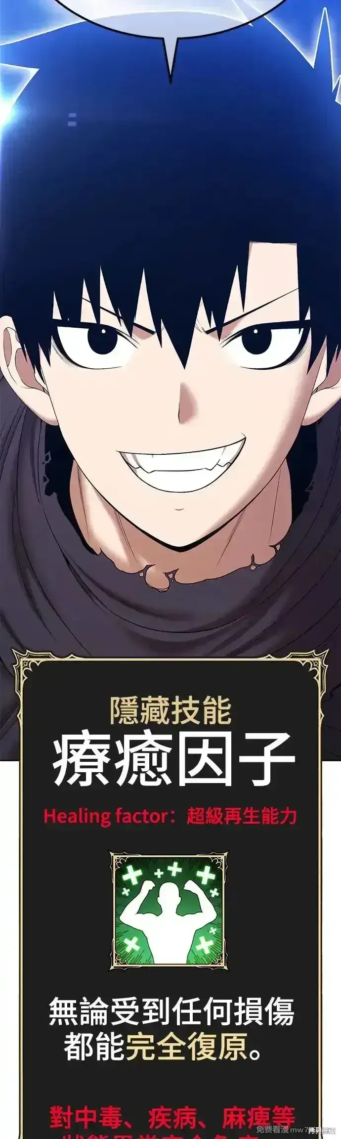 《99强化木棍》第二季 第11话图55