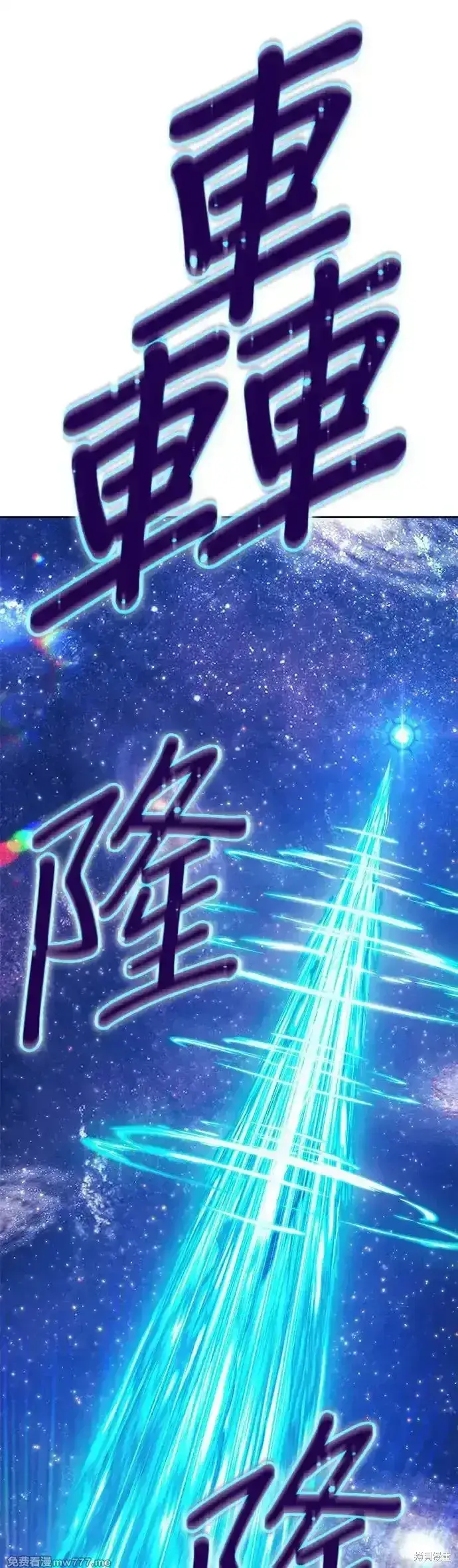 《99强化木棍》第二季 第11话图71
