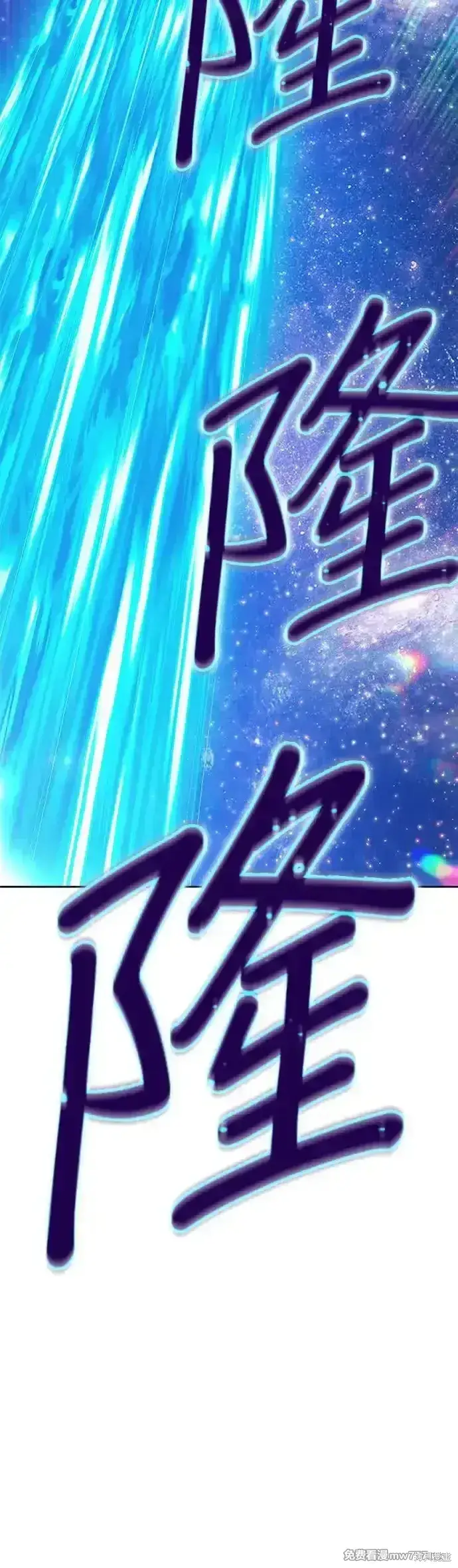 《99强化木棍》第二季 第11话图72