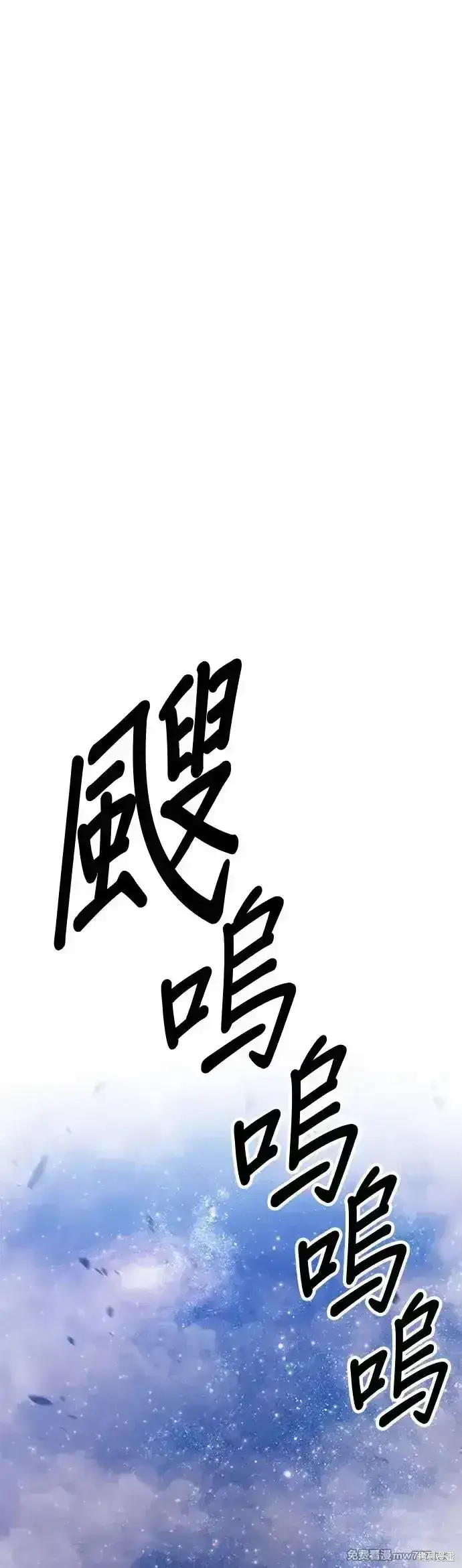 《99强化木棍》第二季 第11话图73
