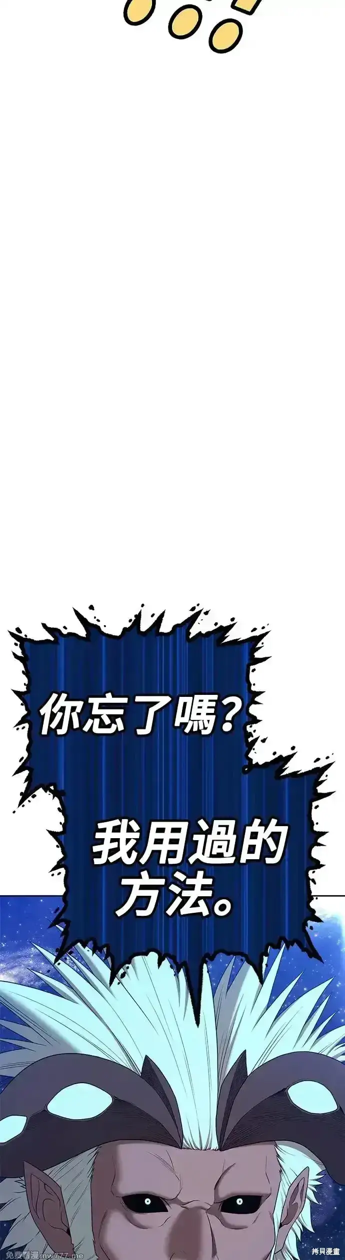 《99强化木棍》第二季 第11话图89