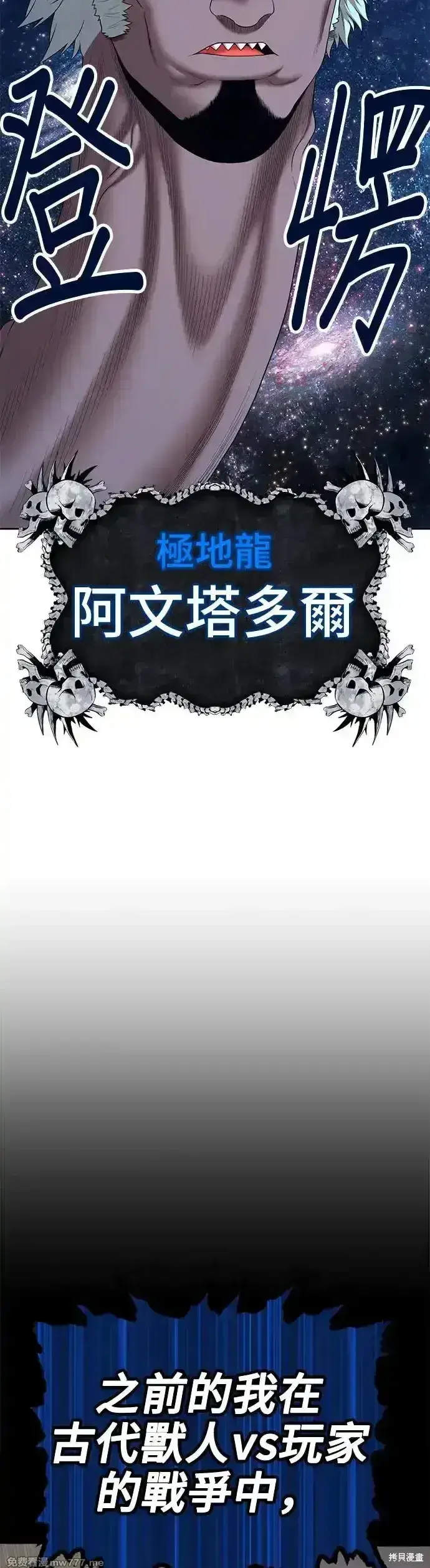 《99强化木棍》第二季 第11话图90