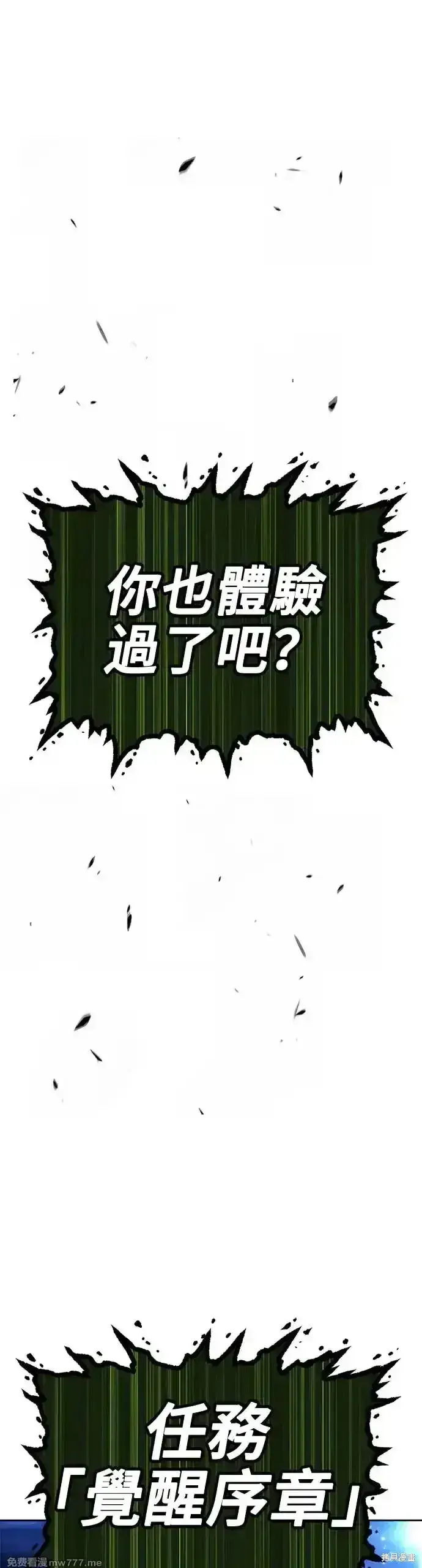 《99强化木棍》第二季 第11话图97