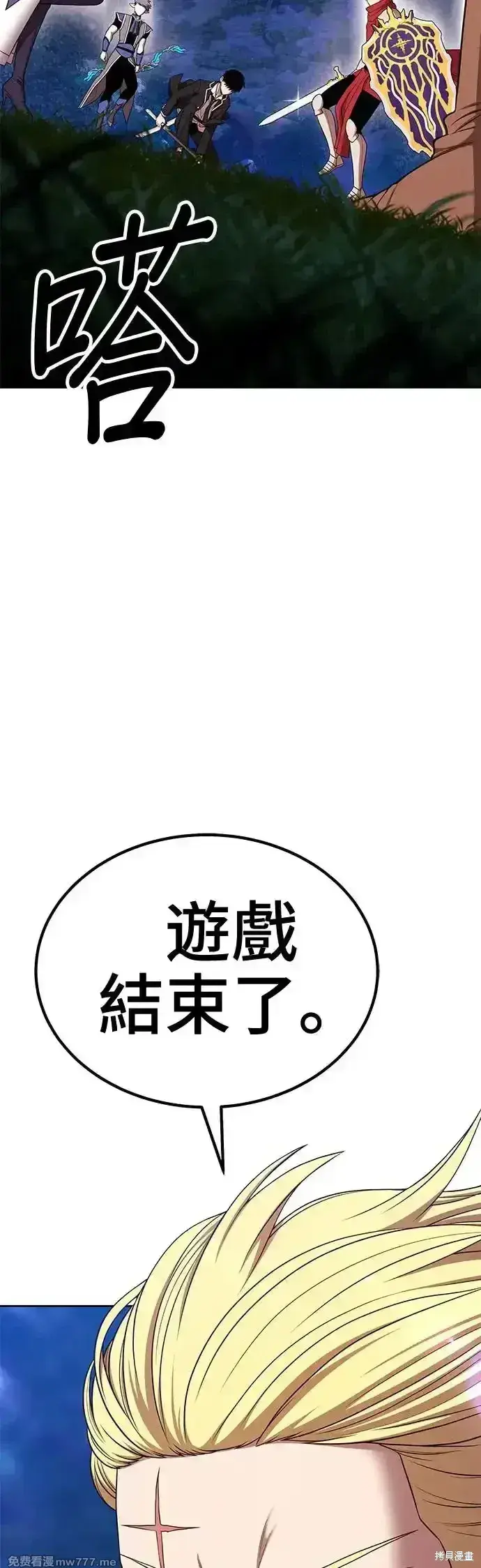 《99强化木棍》第二季 第12话图110