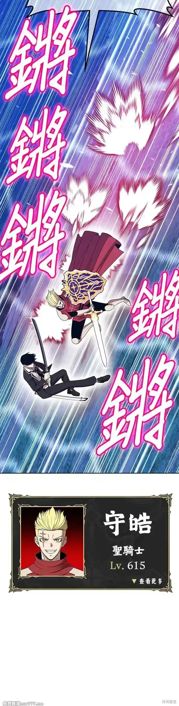 《99强化木棍》第二季 第12话图119