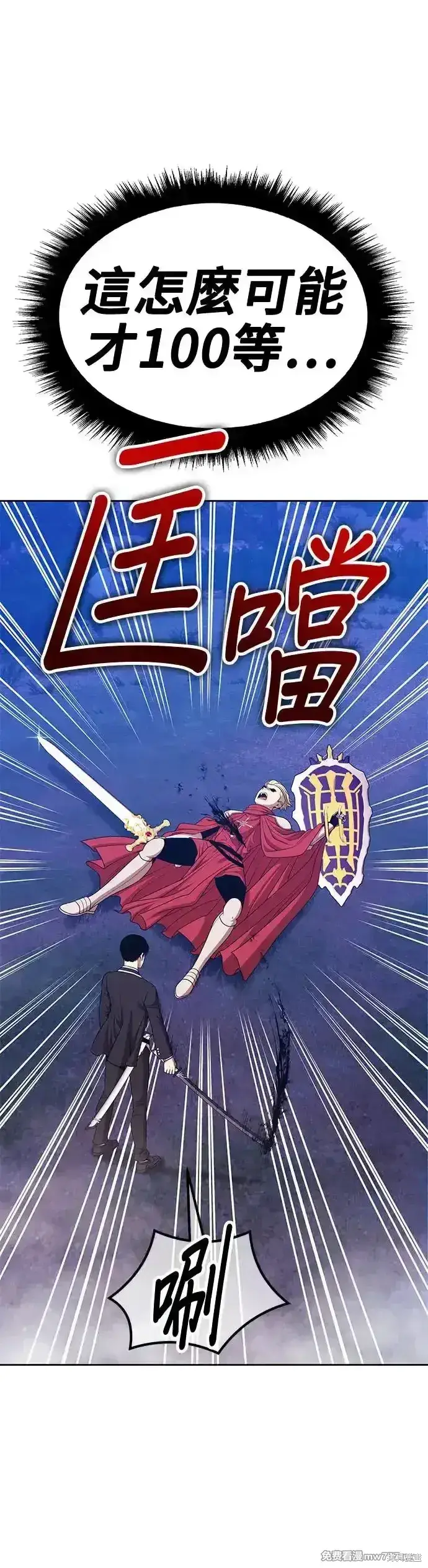 《99强化木棍》第二季 第12话图137