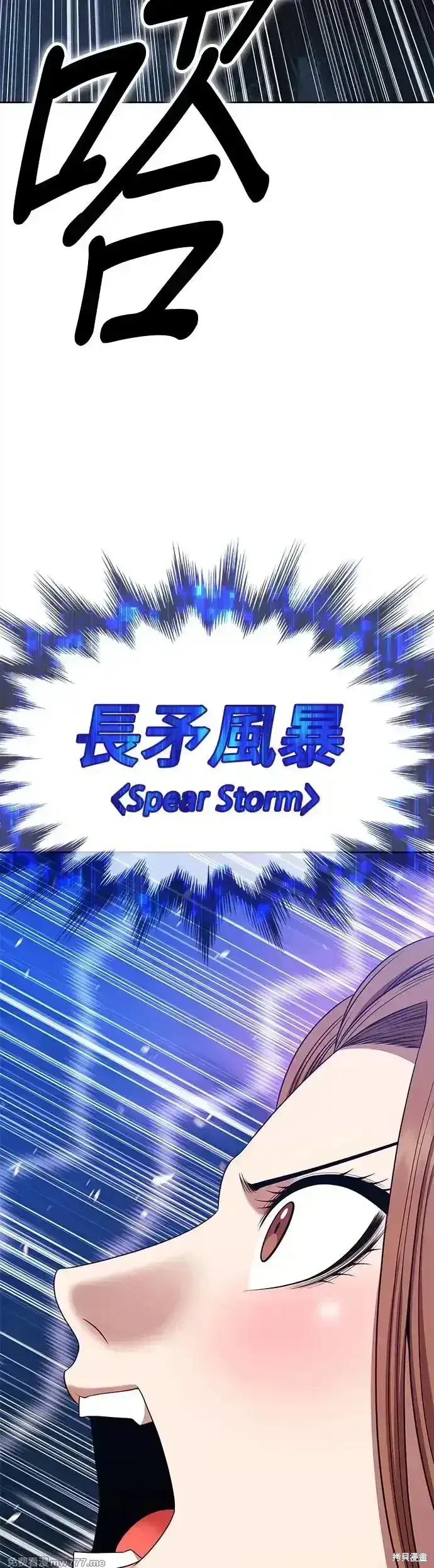 《99强化木棍》第二季 第12话图152