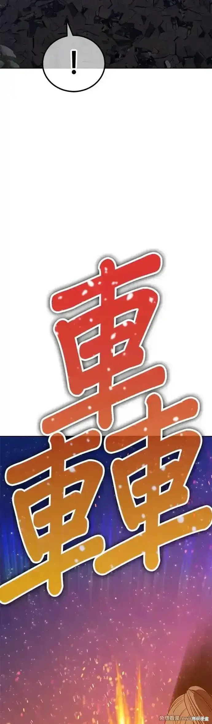 《99强化木棍》第二季 第12话图193