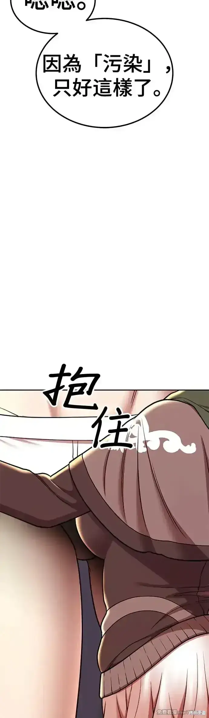 《99强化木棍》第二季 第12话图28