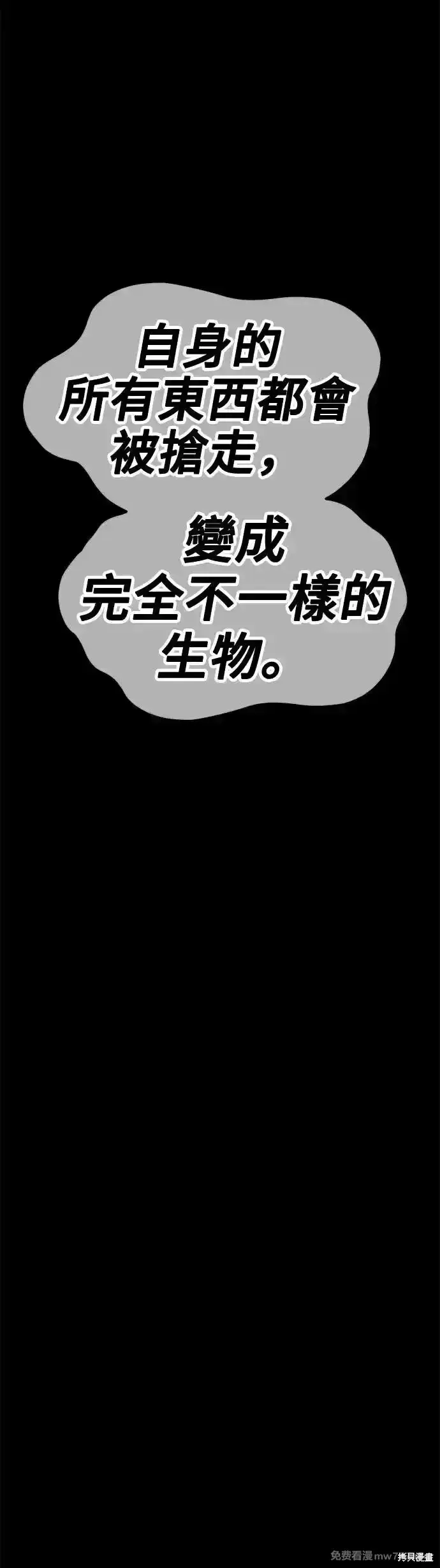 《99强化木棍》第二季 第12话图65