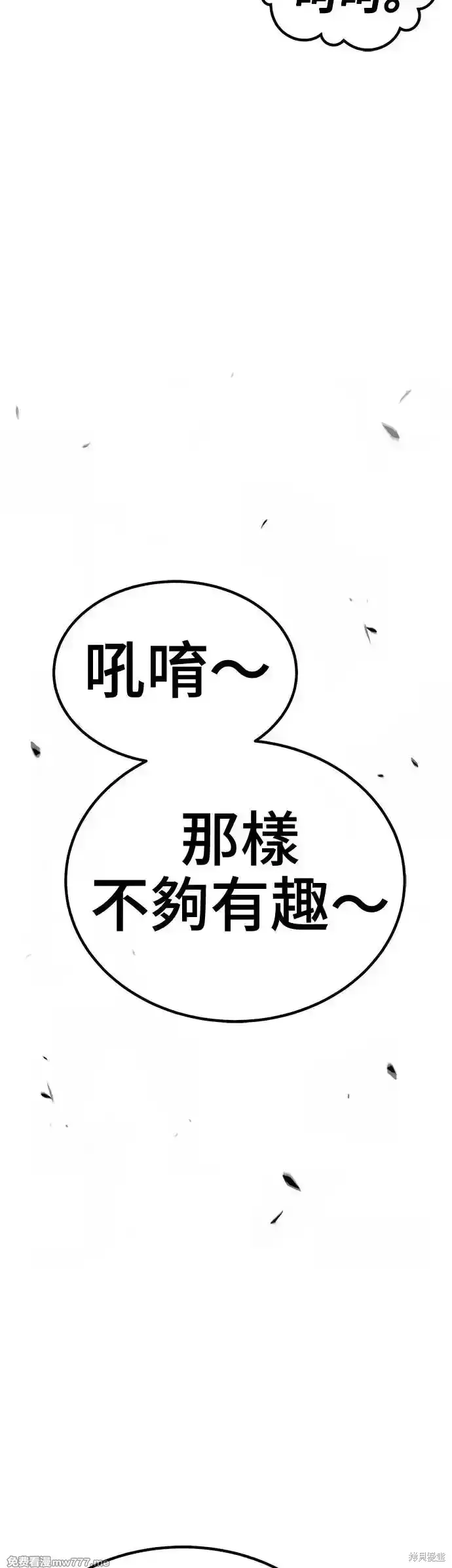《99强化木棍》第二季 第13话图11