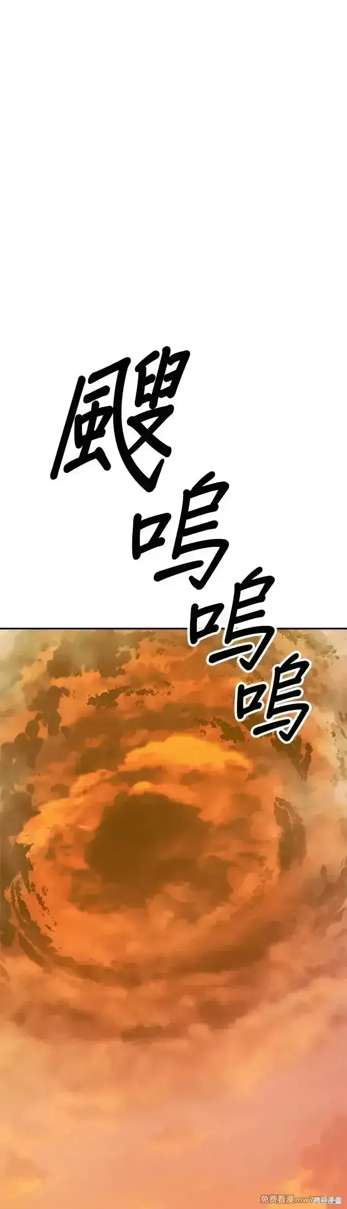 《99强化木棍》第二季 第13话图131