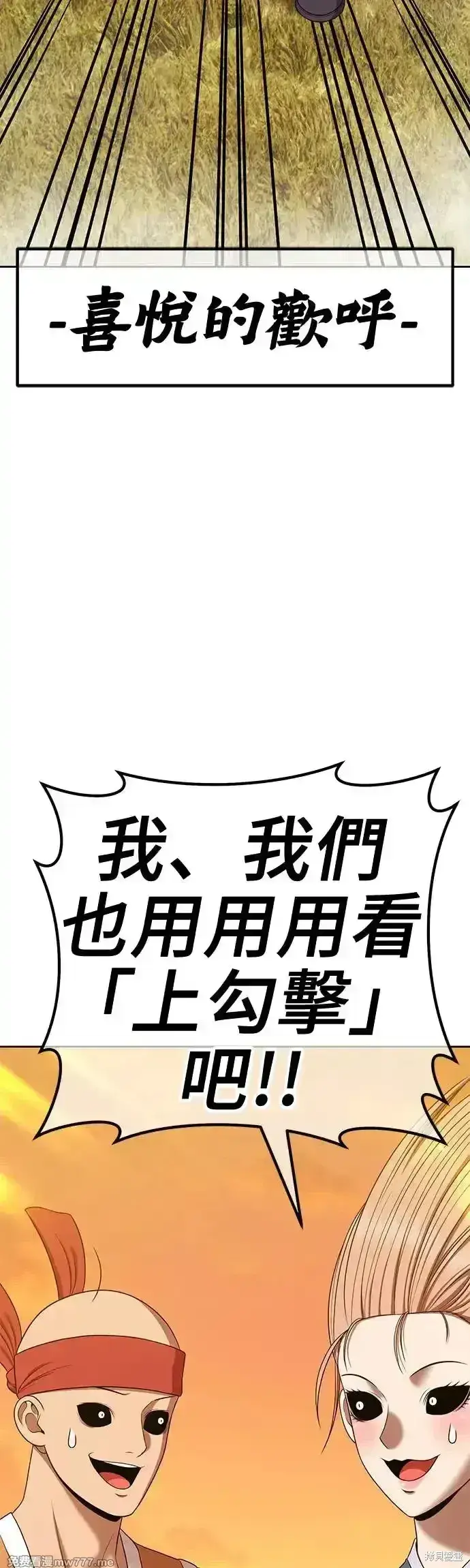《99强化木棍》第二季 第13话图142