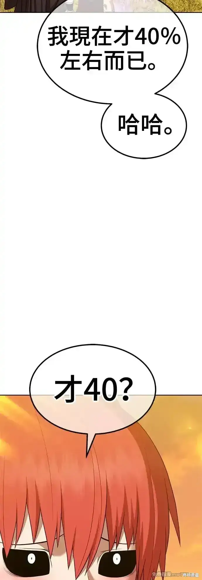 《99强化木棍》第二季 第13话图146