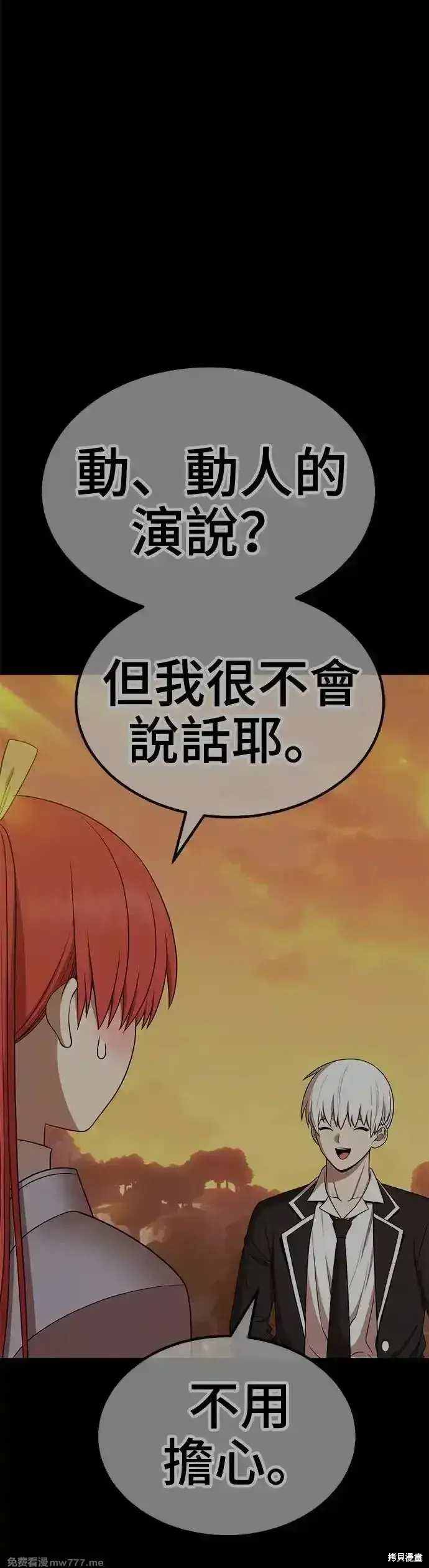 《99强化木棍》第二季 第13话图165