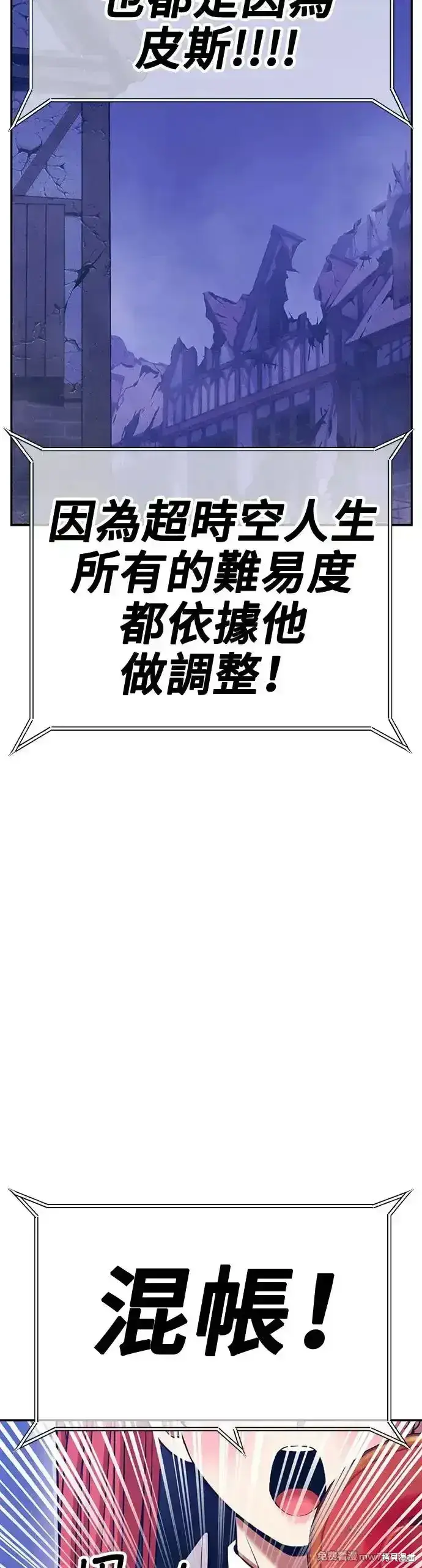 《99强化木棍》第二季 第13话图175
