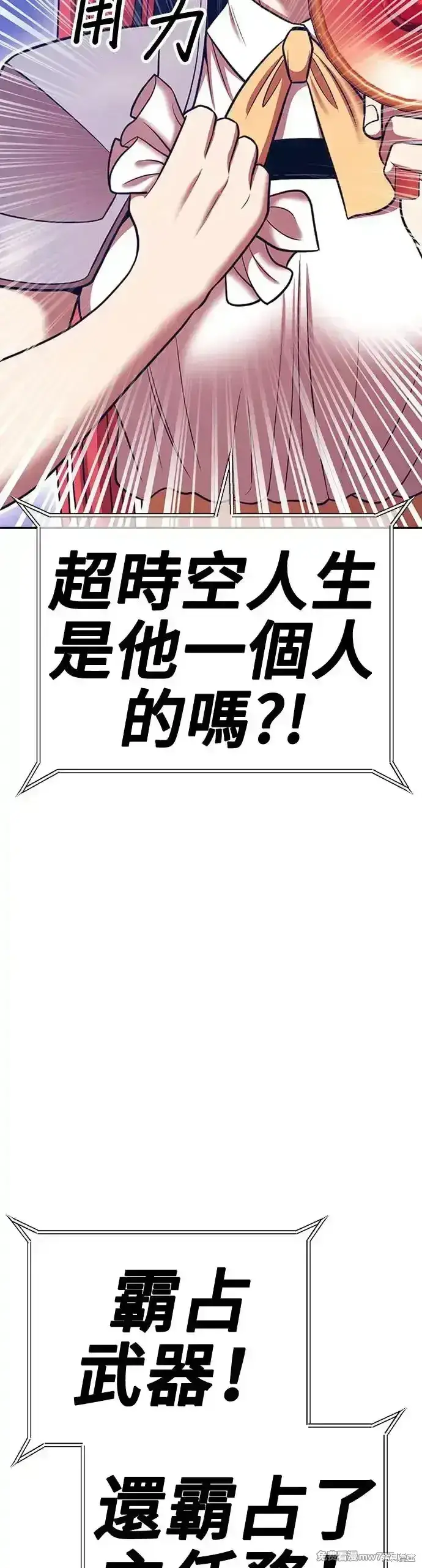 《99强化木棍》第二季 第13话图176
