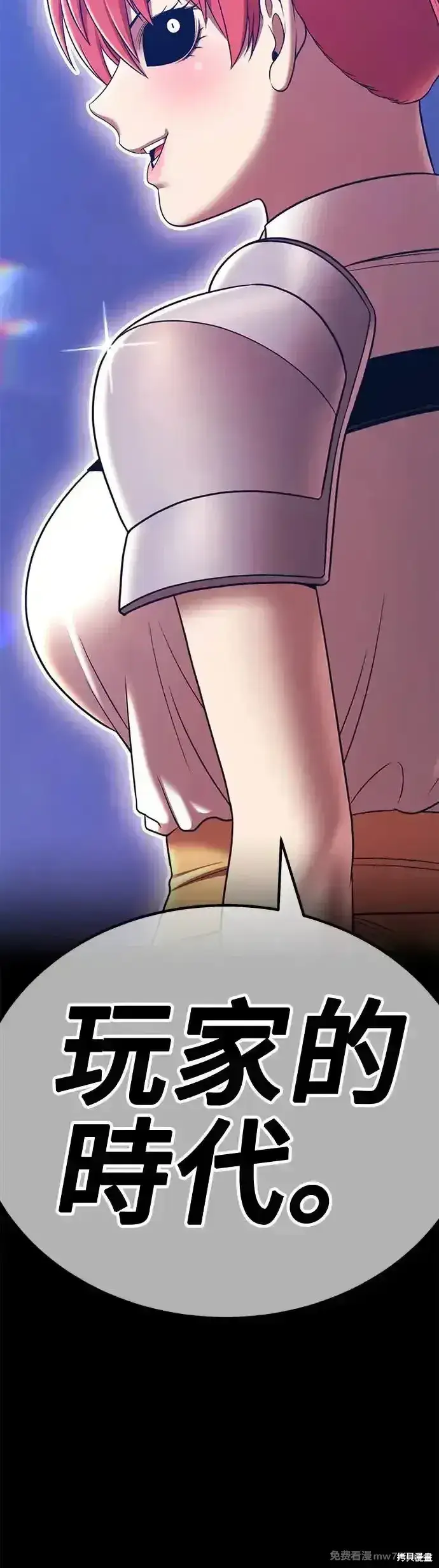 《99强化木棍》第二季 第13话图199