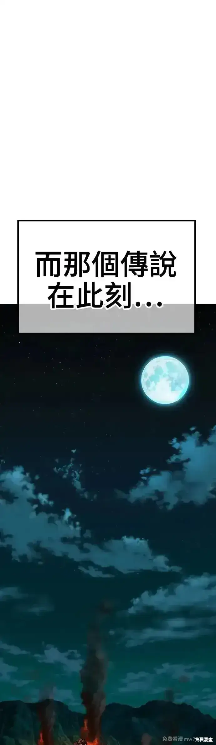《99强化木棍》第二季 第13话图6