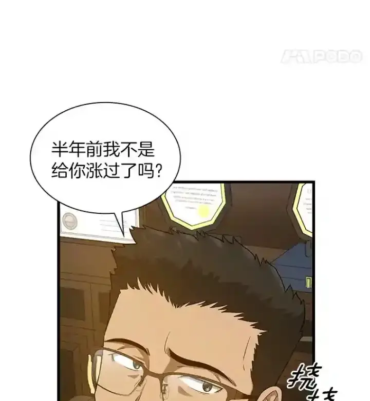 《AI神医的诞生》1.测试图100
