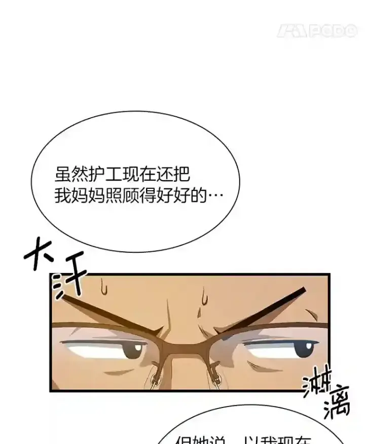 《AI神医的诞生》1.测试图104
