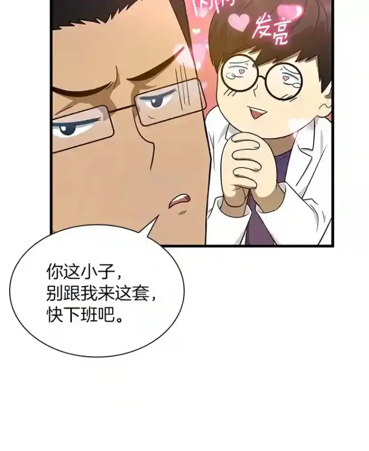 《AI神医的诞生》1.测试图108