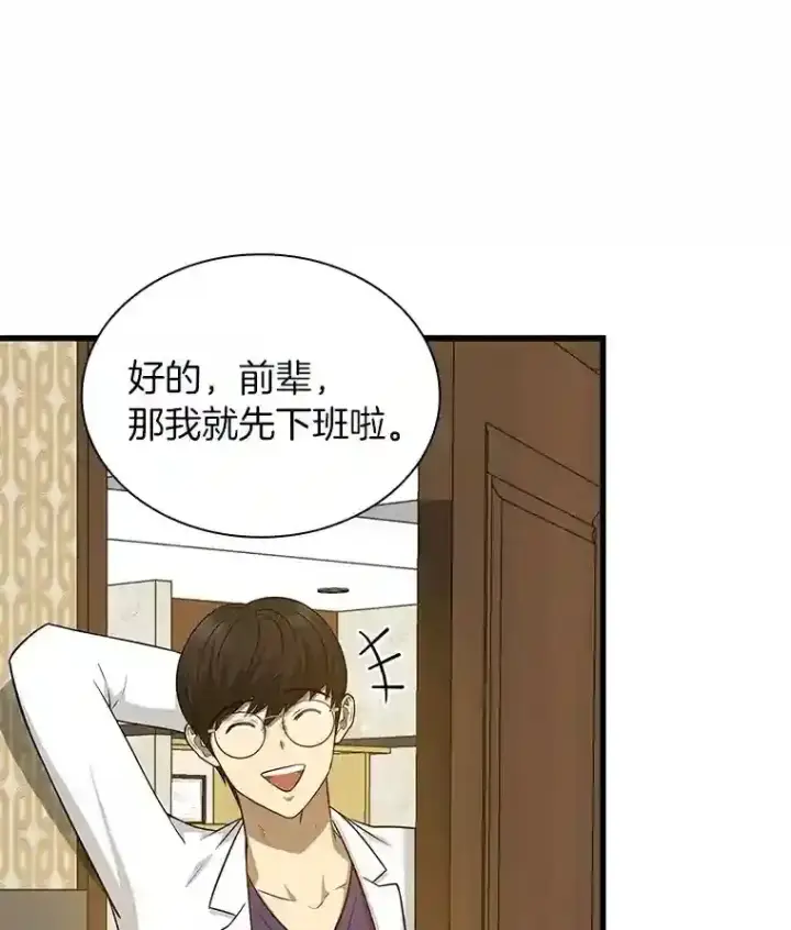 《AI神医的诞生》1.测试图109