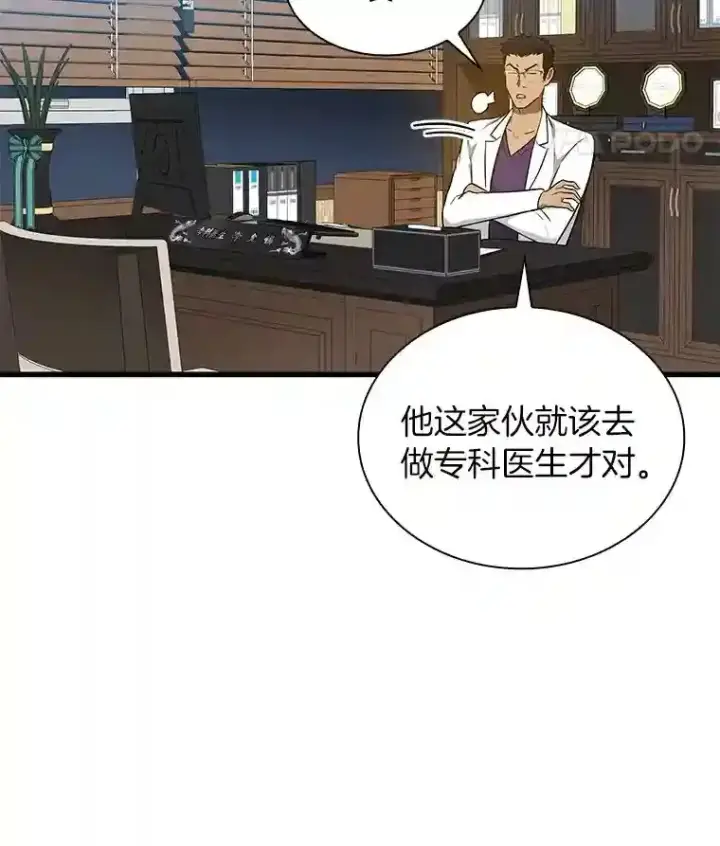 《AI神医的诞生》1.测试图111