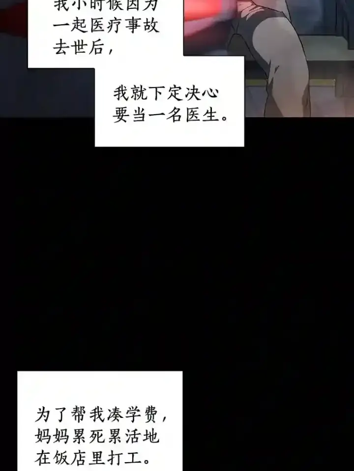 《AI神医的诞生》1.测试图116