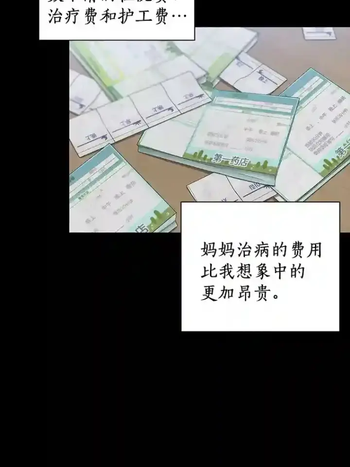 《AI神医的诞生》1.测试图119