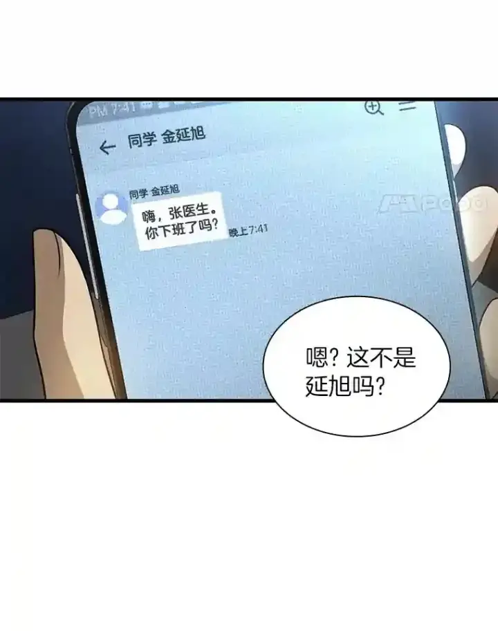 《AI神医的诞生》1.测试图128