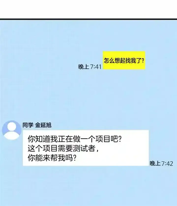 《AI神医的诞生》1.测试图129