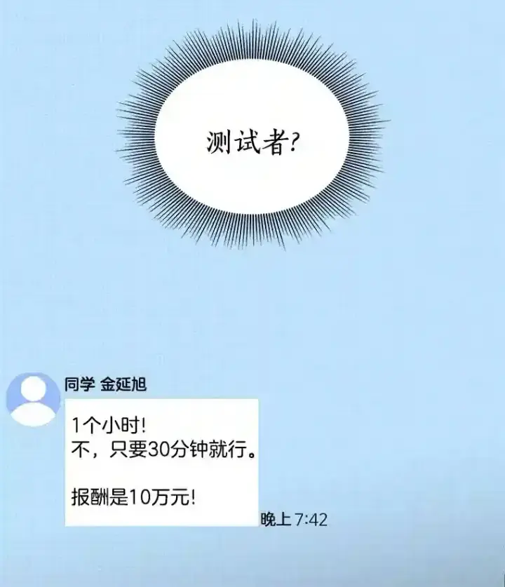 《AI神医的诞生》1.测试图130
