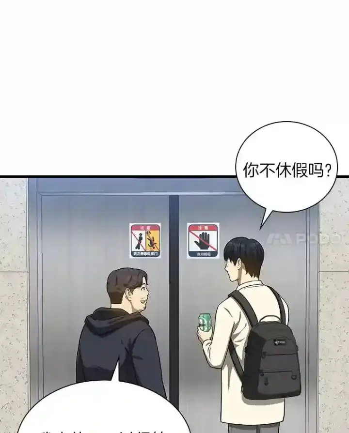 《AI神医的诞生》1.测试图146