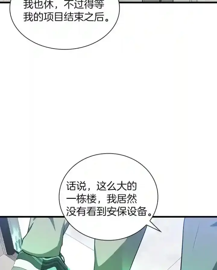 《AI神医的诞生》1.测试图147