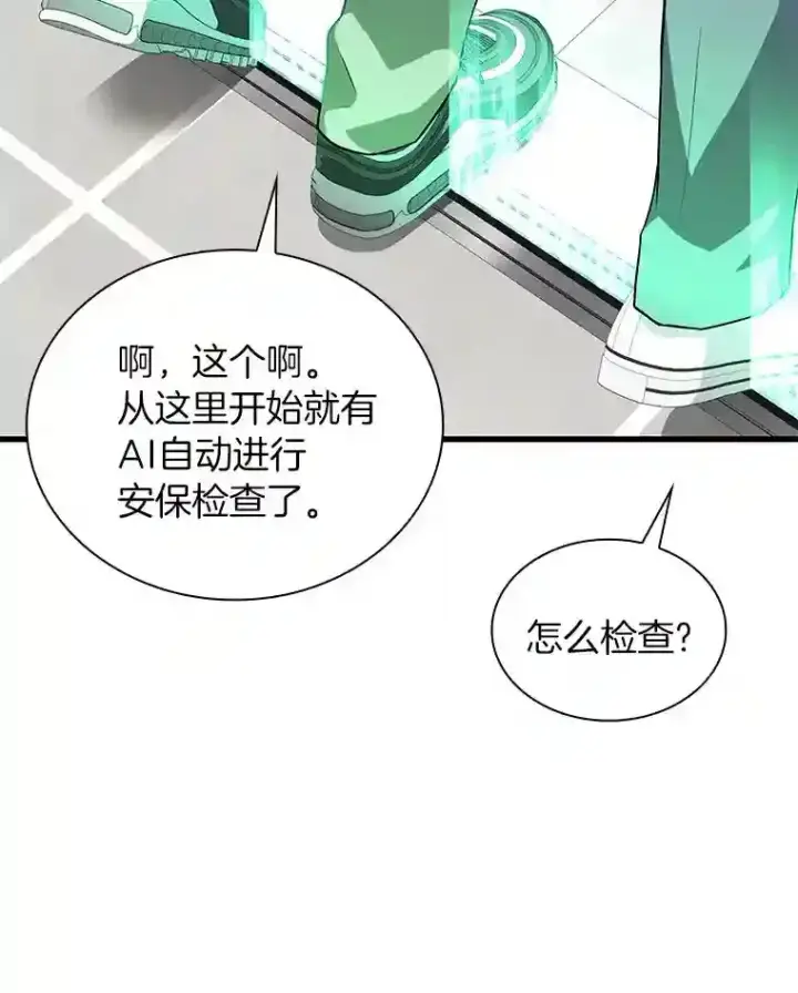 《AI神医的诞生》1.测试图148