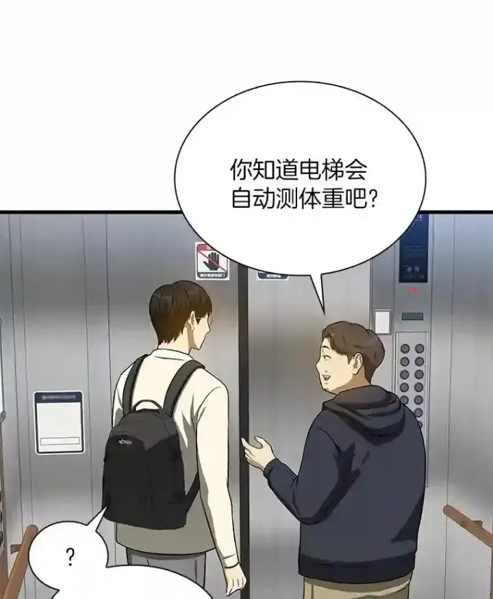 《AI神医的诞生》1.测试图149