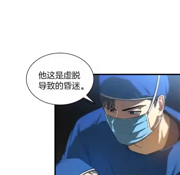 《AI神医的诞生》1.测试图15