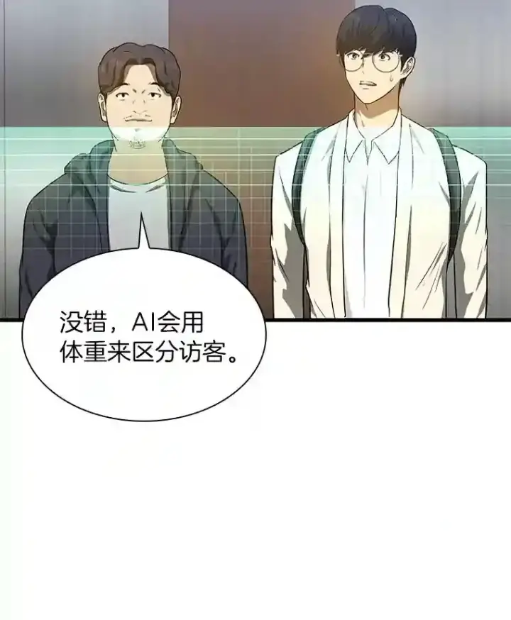 《AI神医的诞生》1.测试图152