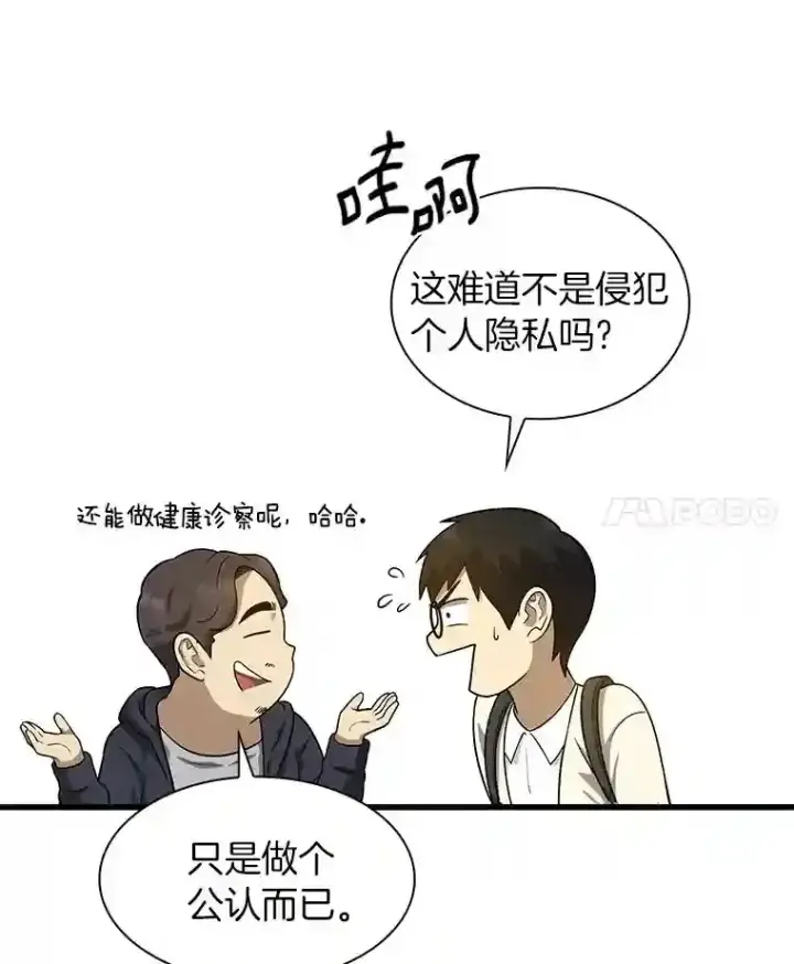 《AI神医的诞生》1.测试图153