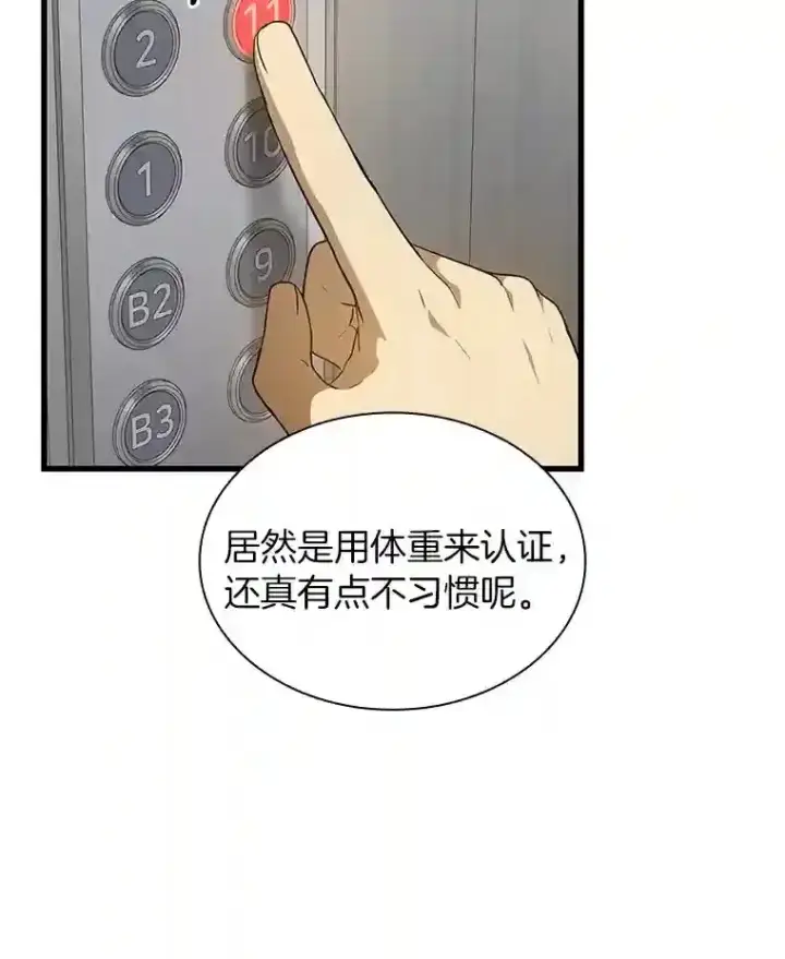 《AI神医的诞生》1.测试图155