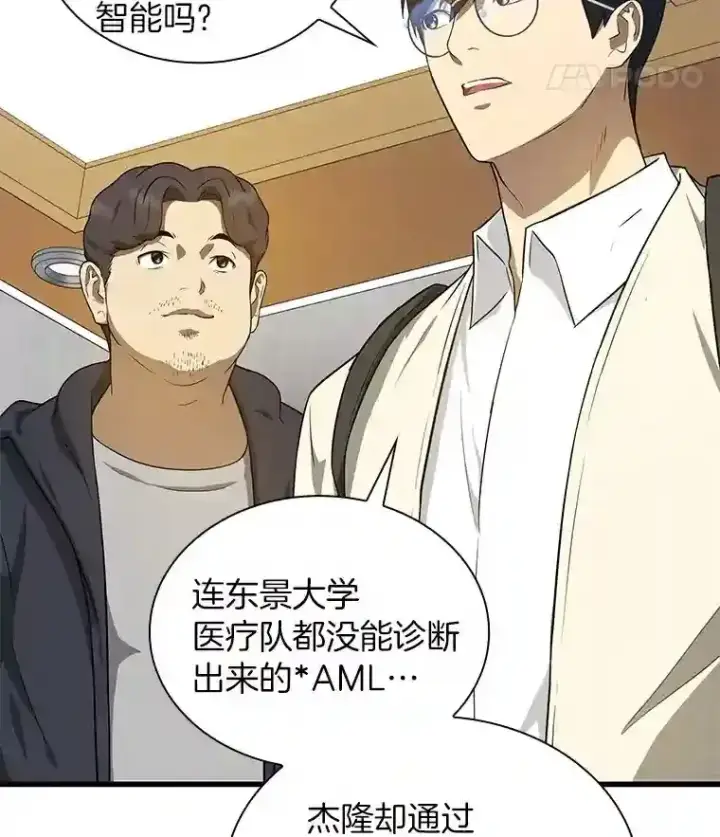 《AI神医的诞生》1.测试图157