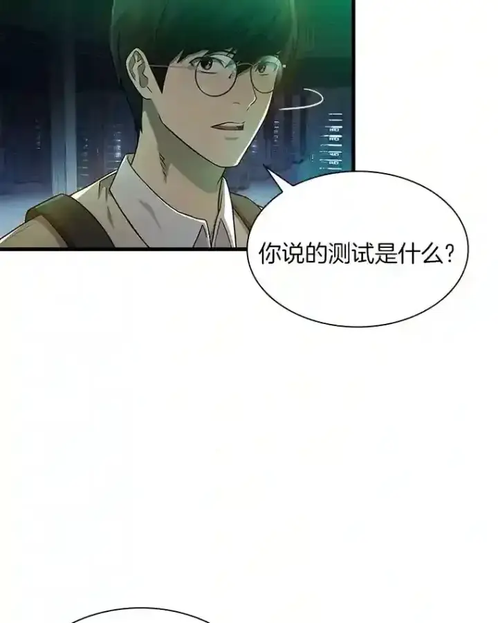 《AI神医的诞生》1.测试图171