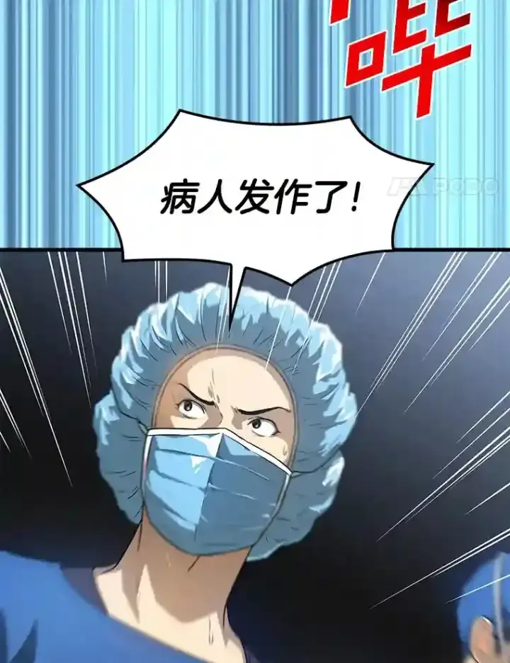 《AI神医的诞生》1.测试图18