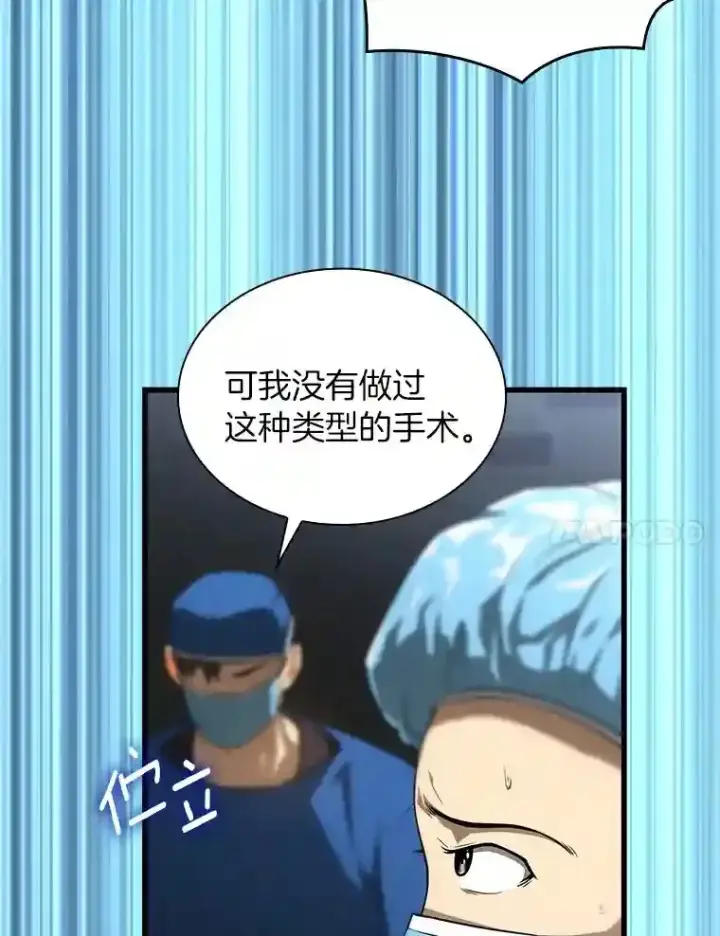 《AI神医的诞生》1.测试图21